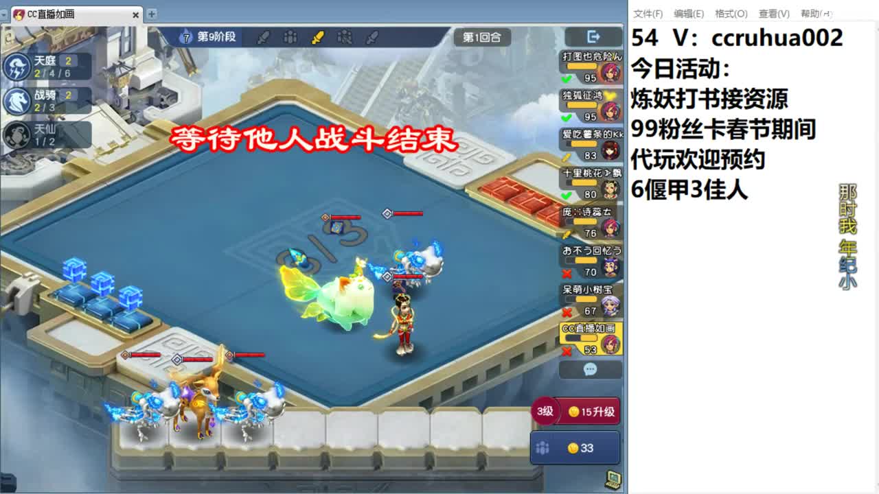 偃甲佳人流吃鸡 第4段