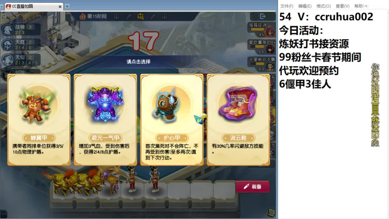 偃甲佳人流吃鸡 第5段