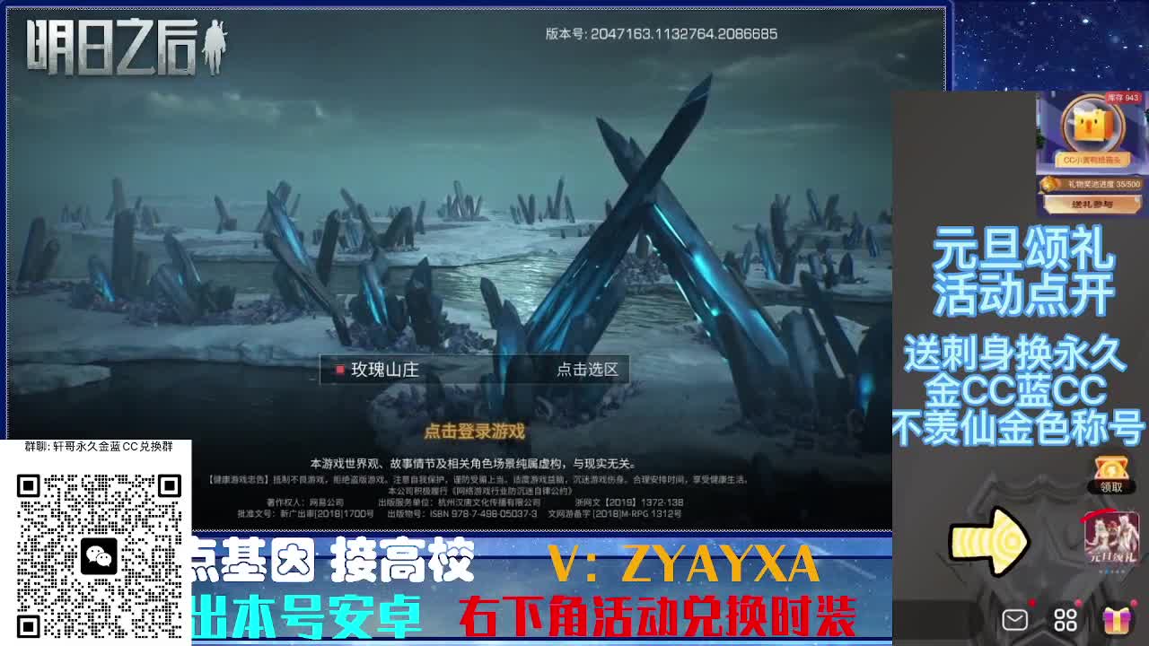 永久蓝金CC不羡仙兑换秒到 第1段