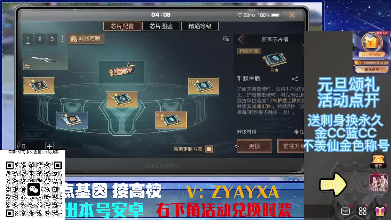 永久蓝金CC不羡仙兑换秒到 第2段