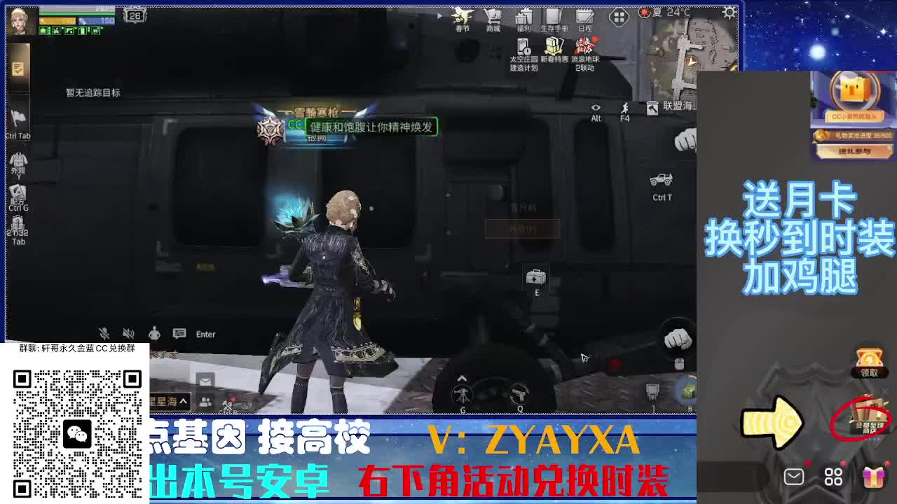 永久蓝金CC不羡仙兑换秒到 第3段