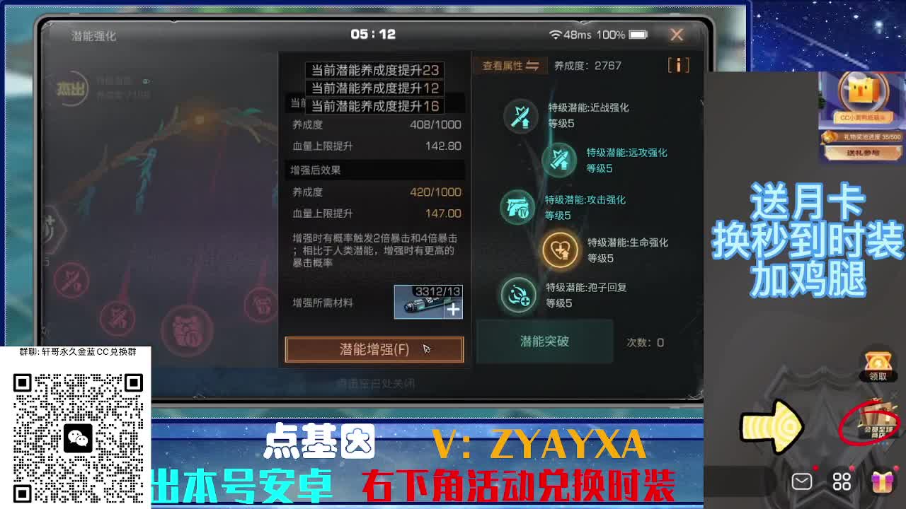 永久蓝金CC不羡仙兑换秒到 第4段