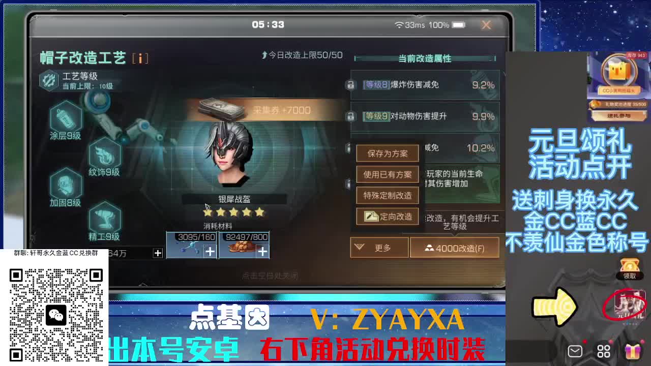 永久蓝金CC不羡仙兑换秒到 第5段