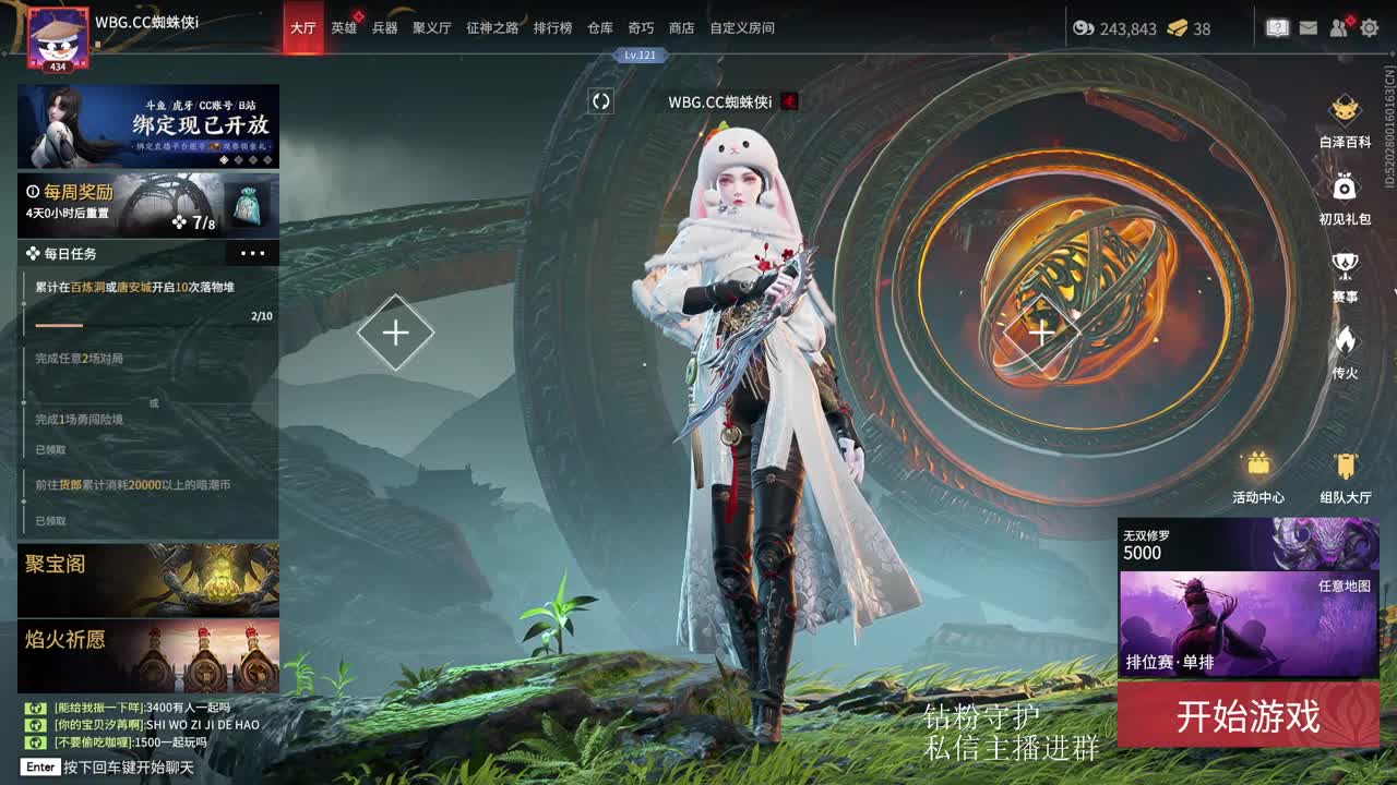 新年快乐！ 第6段