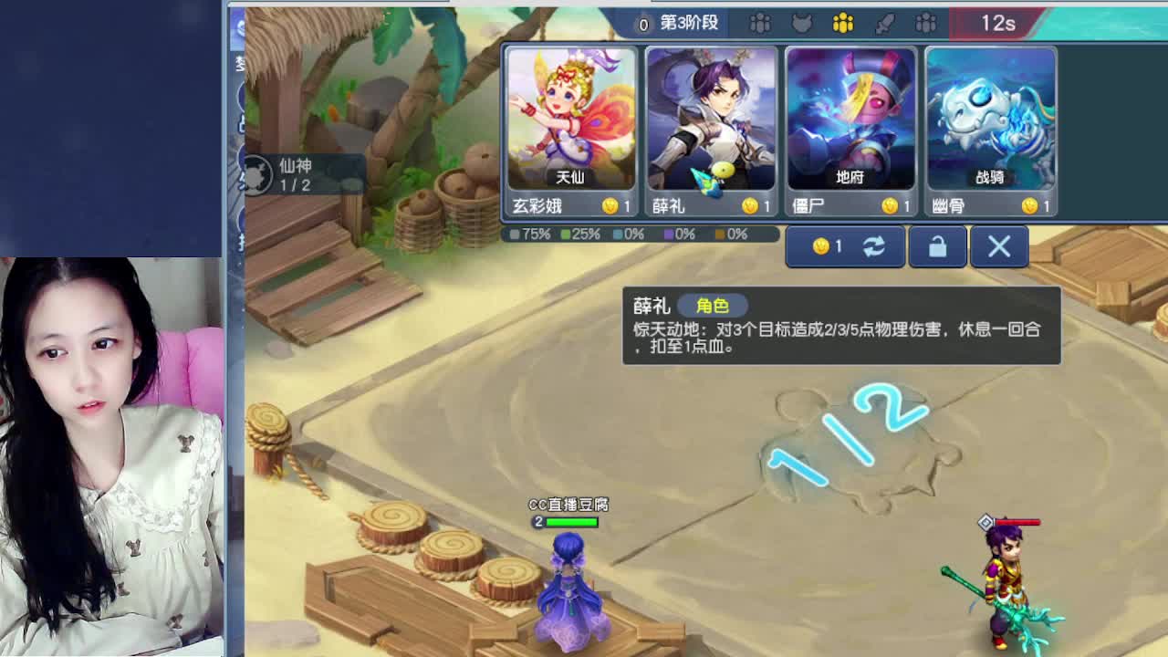新年快乐吖，自走棋上线拉 第6段