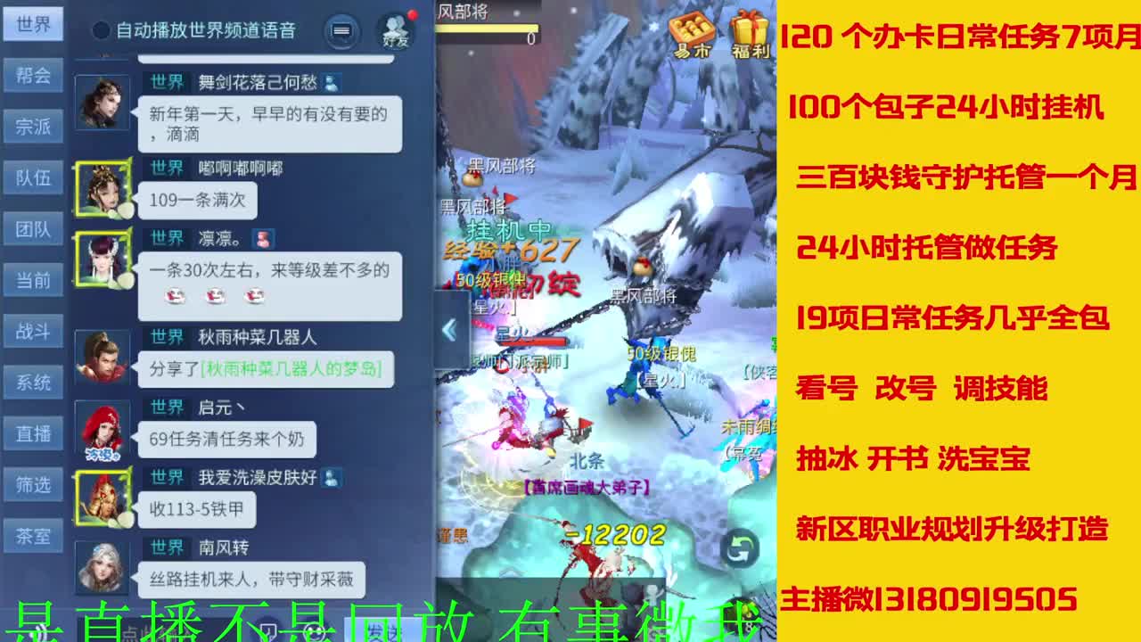 接新年脱管 新年不休息 第8段