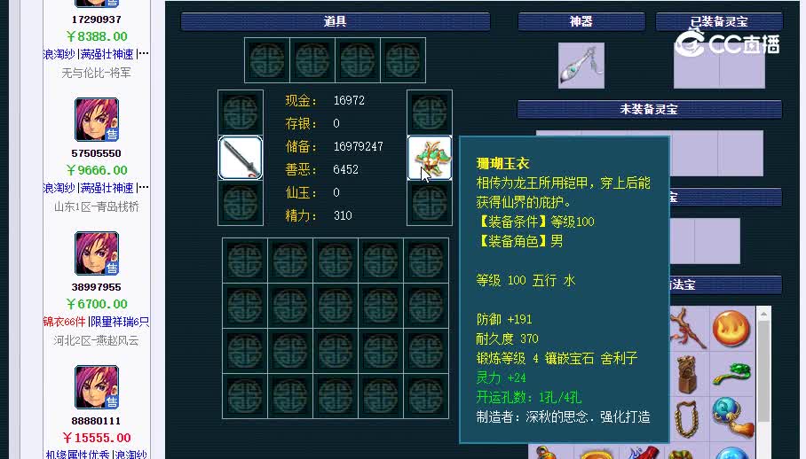 109化生20230122_090058