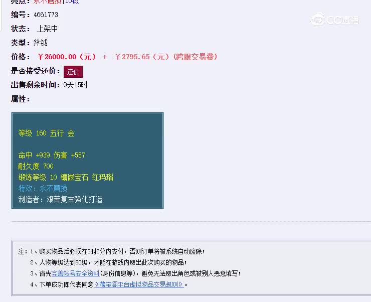 斧头
