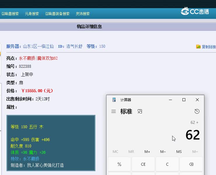 150扇子