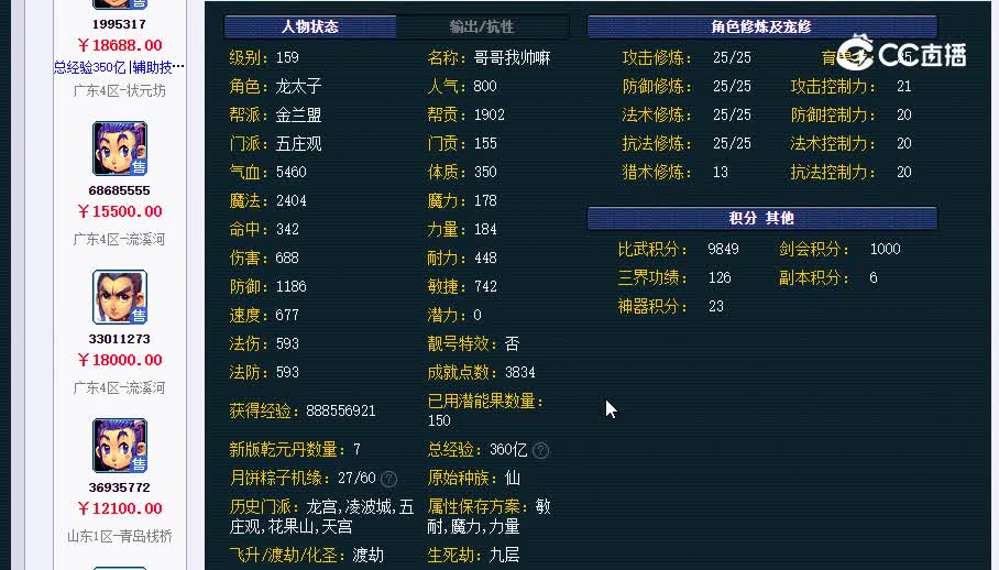 159五庄20230122_091907