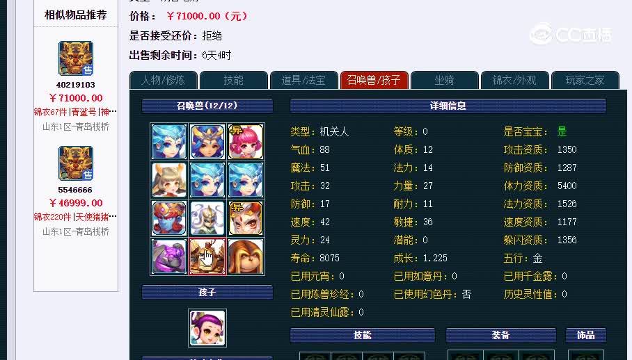 109万物20230122_100333