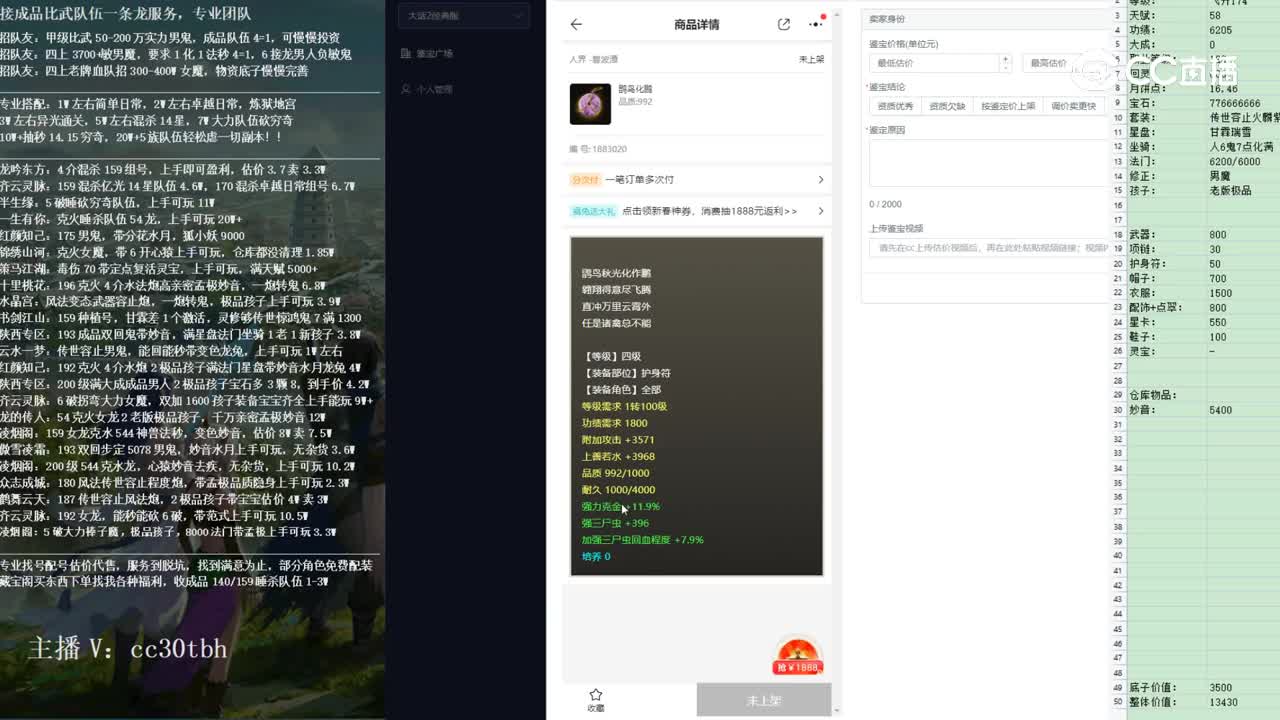 2023-01-22 10-13-04护身符