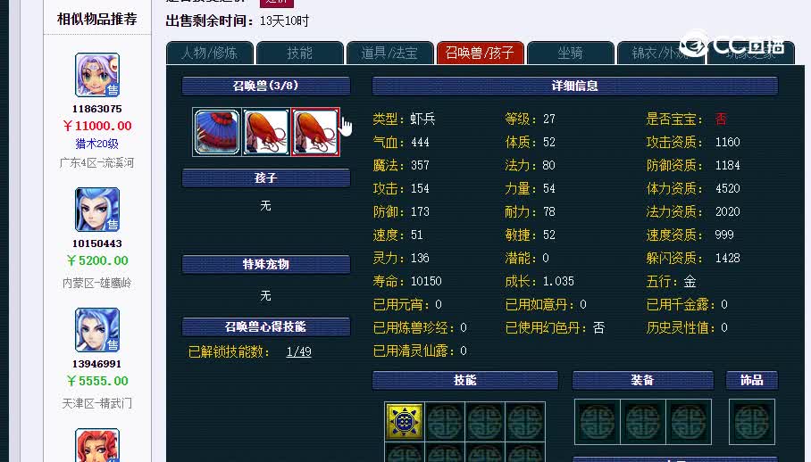 159魔王20230122_103219