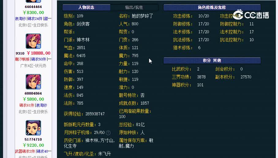 109她的梦碎了20230122_110245