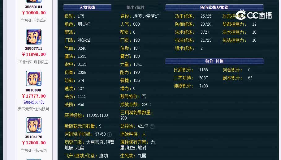 凌波ぃ爱梦幻20230122_110807