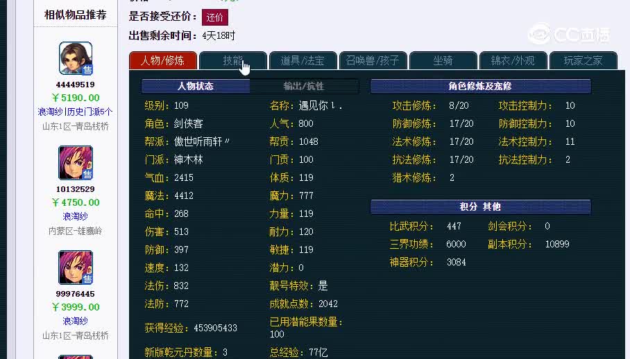 109遇见你ι20230122_112442