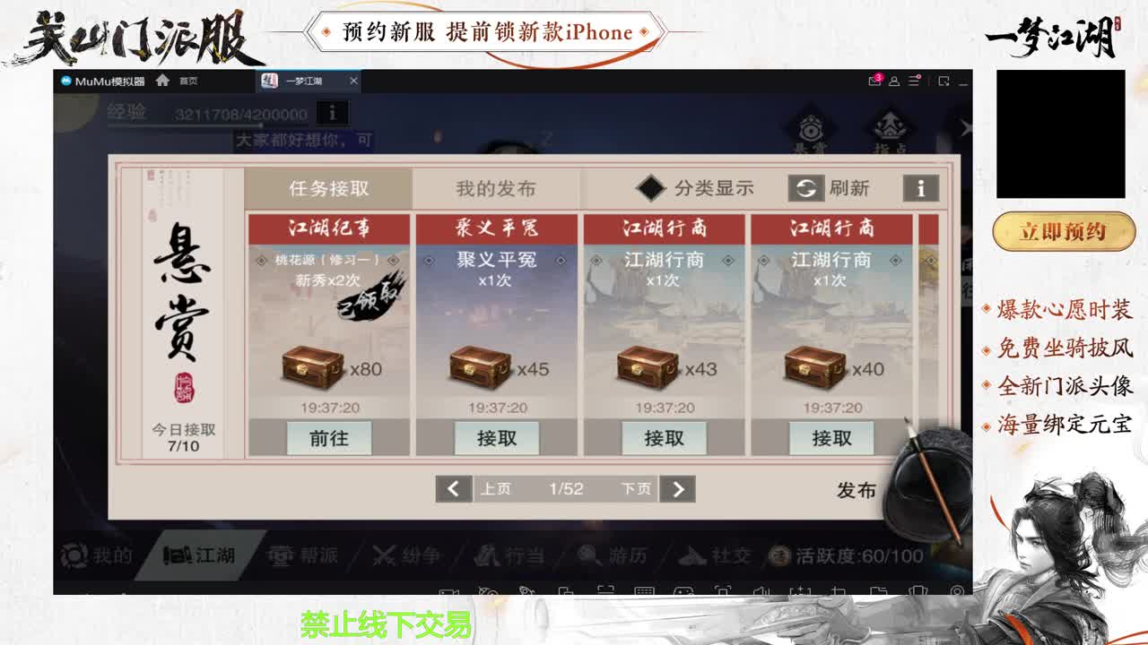 专治各种不开心 第4段