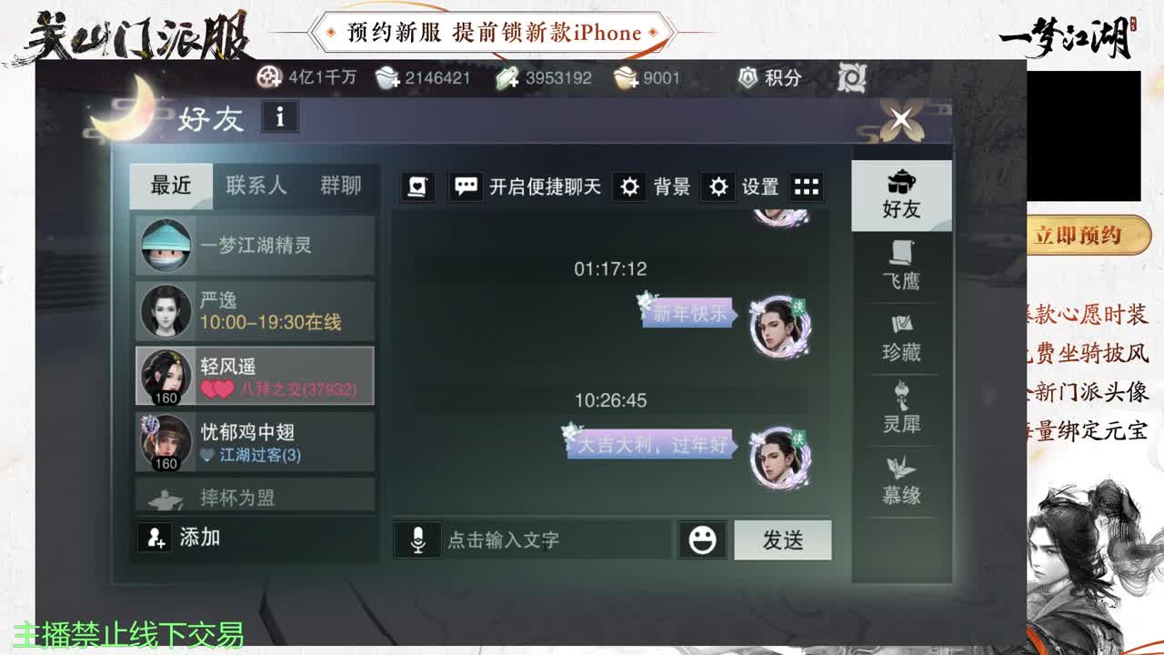 专治各种不开心 第6段