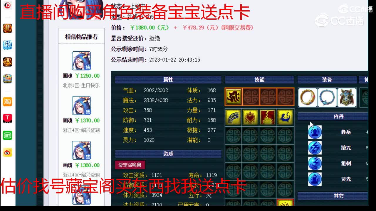 【主播点评】画魂