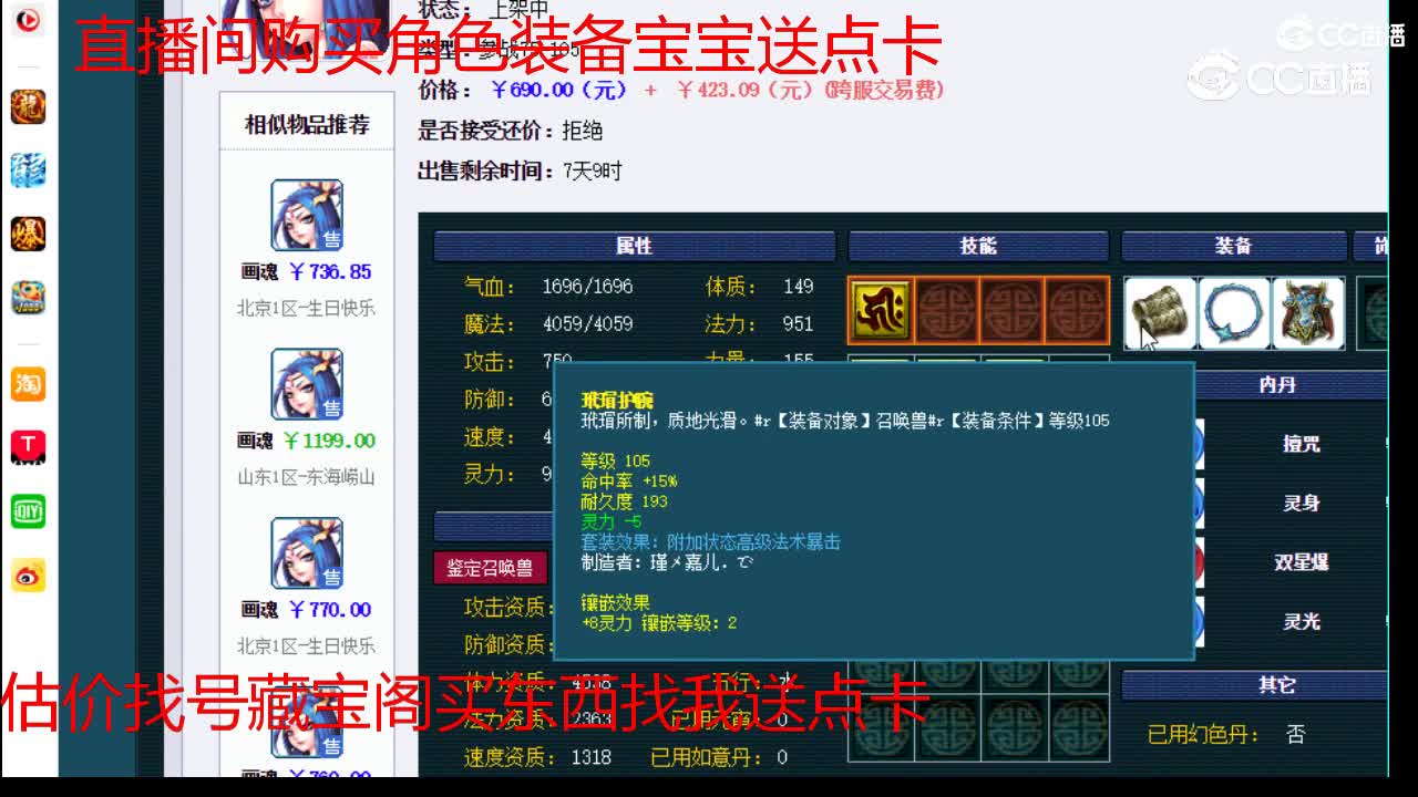 【主播点评】画魂