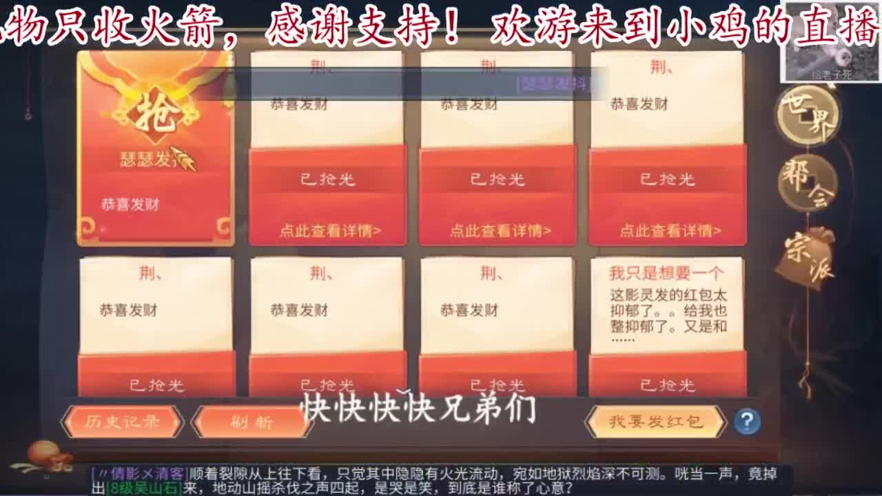新年好，一切都好。 第6段