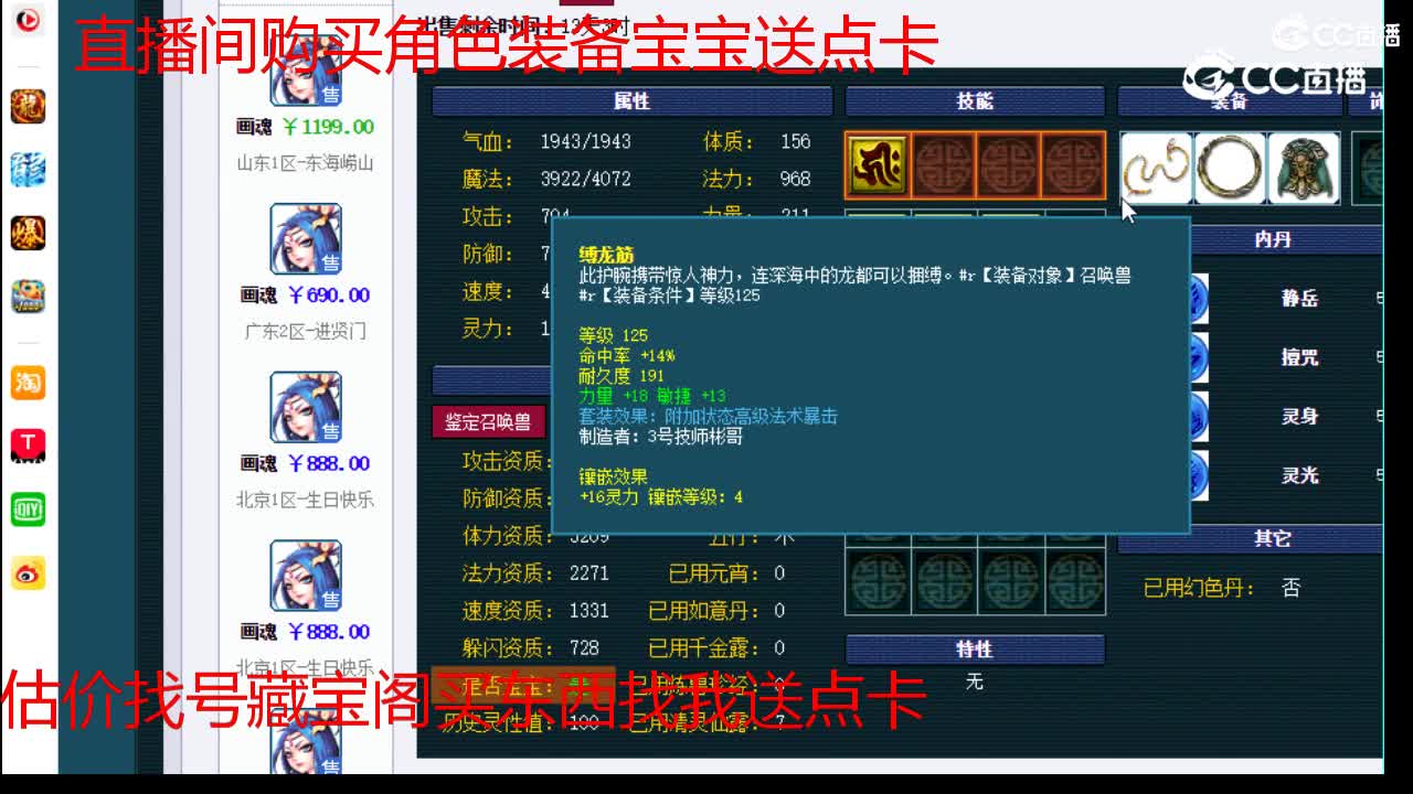 【主播点评】画魂