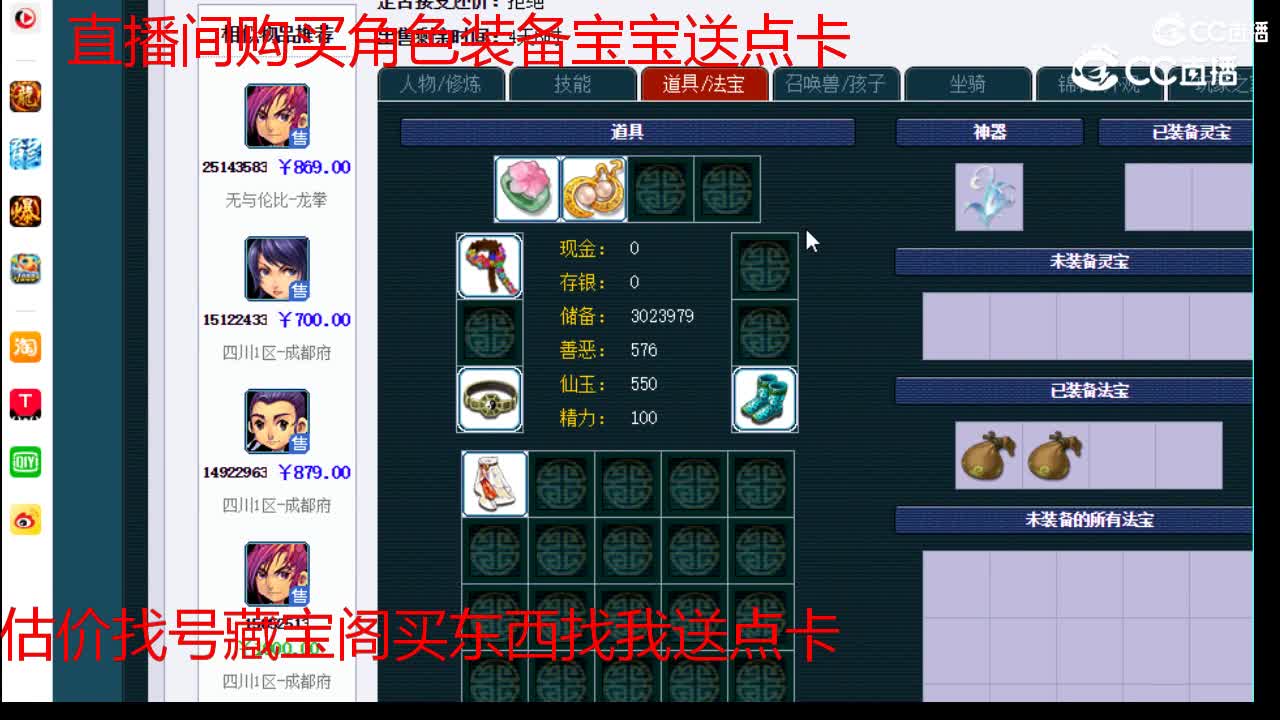 【主播点评】神木林
