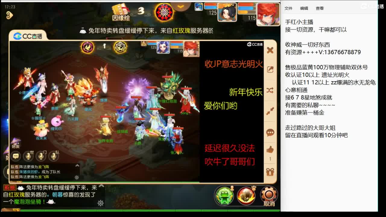 新年快乐~兄弟们 第2段