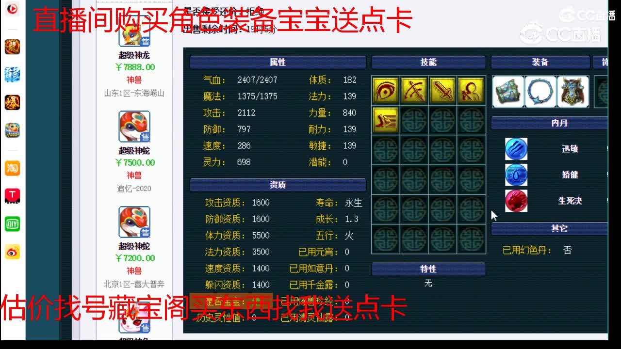 【主播点评】超级神兔