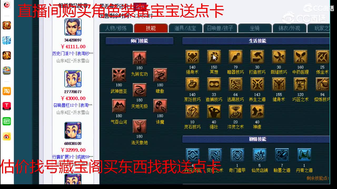 【主播点评】凌波城