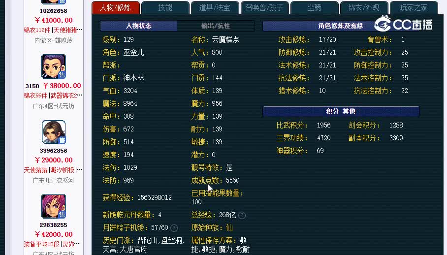 129云魔糕点20230122_132238