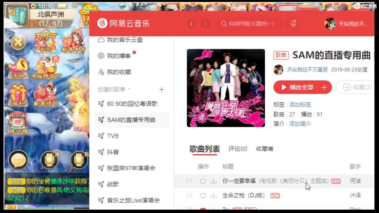 新年快乐 第1段