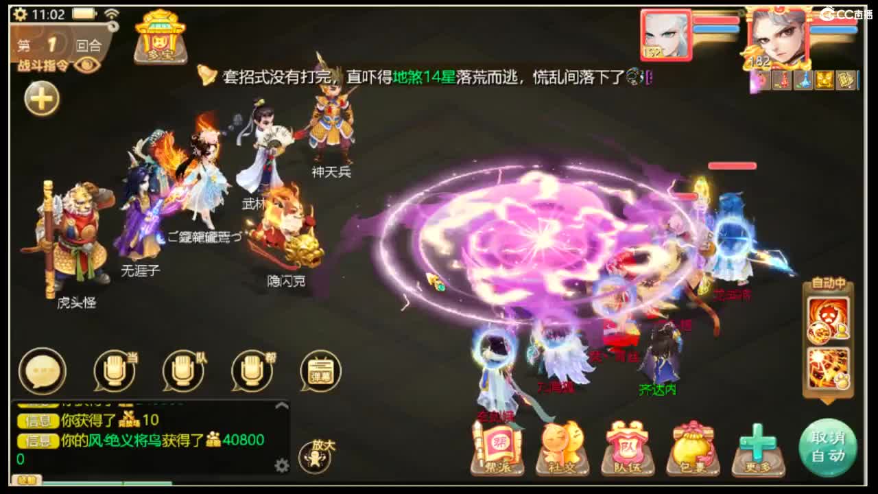 新年快乐 第2段