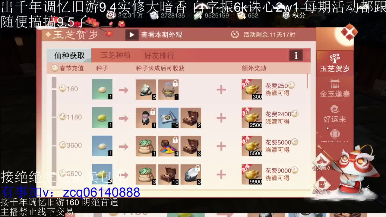 接各种副本少吃 出9.4大暗香随便9.5 第1段