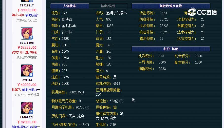 175追晴子的樱木20230122_143847