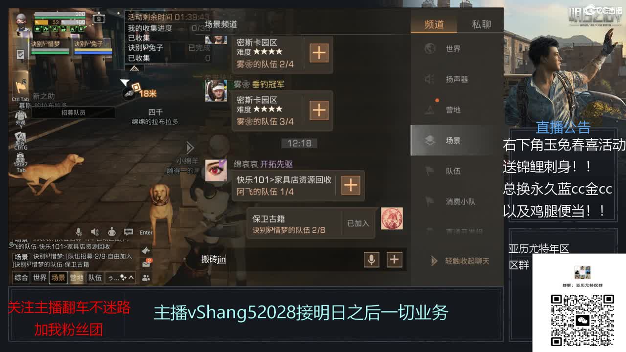 年区天天干架 第1段