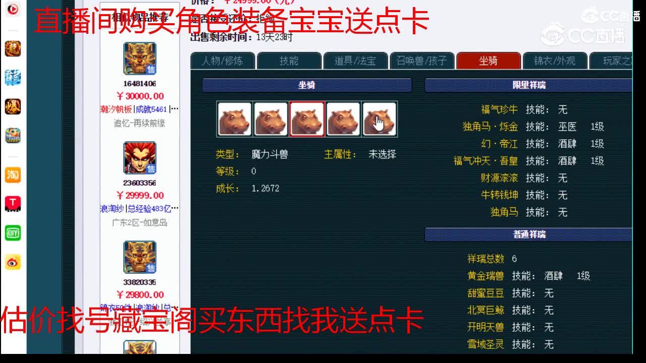 【主播点评】狮驼岭