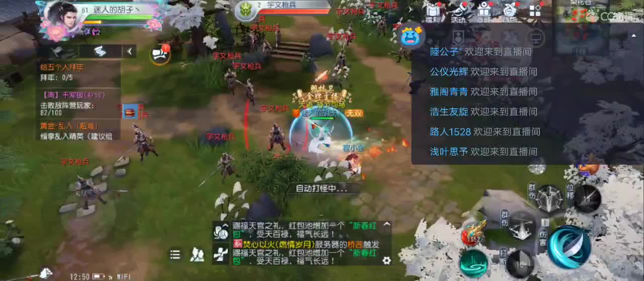 欢迎来到直播间【新年快乐】 第2段