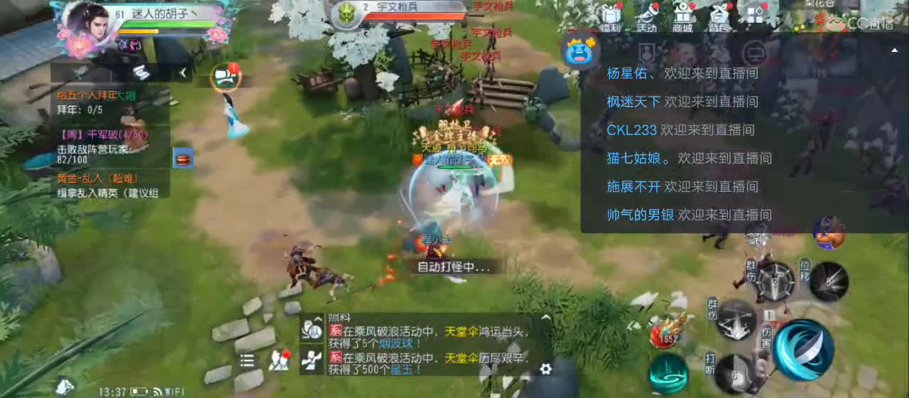 欢迎来到直播间【新年快乐】 第3段