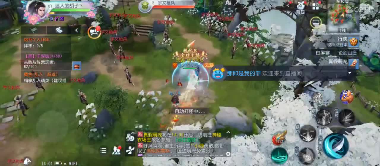 欢迎来到直播间【新年快乐】 第4段