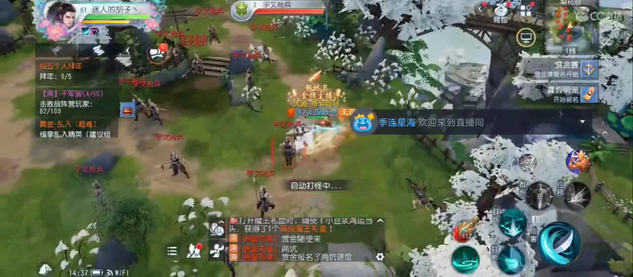 欢迎来到直播间【新年快乐】 第5段