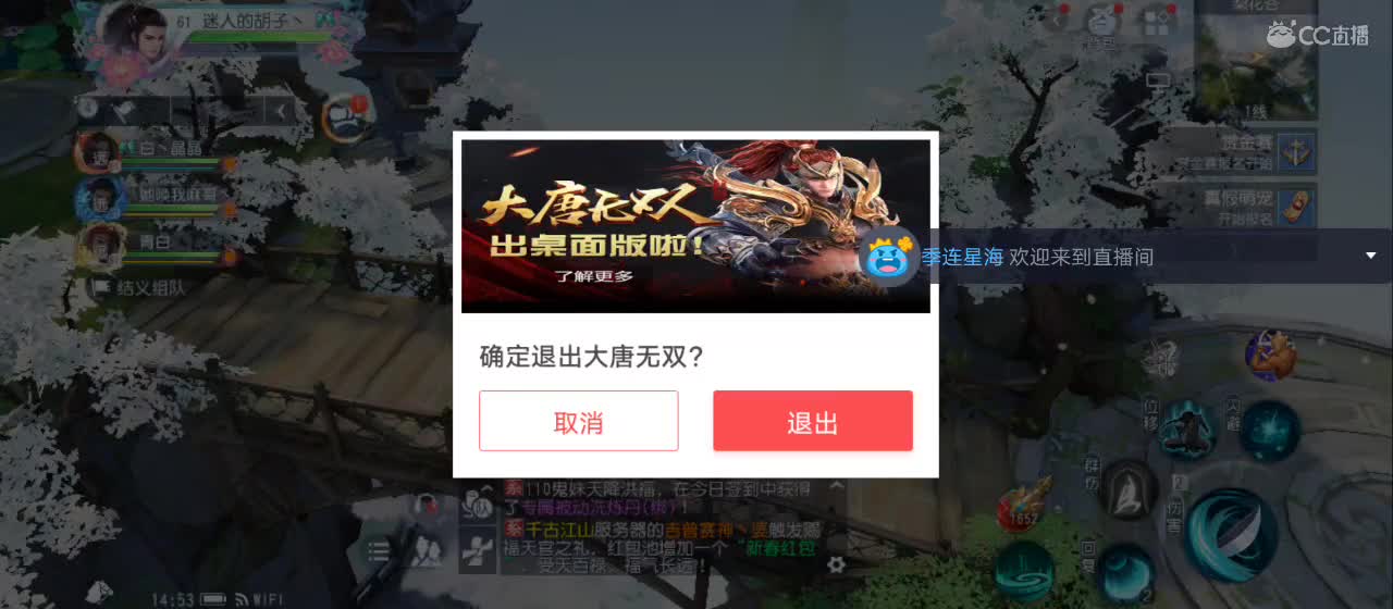 欢迎来到直播间【新年快乐】 第6段