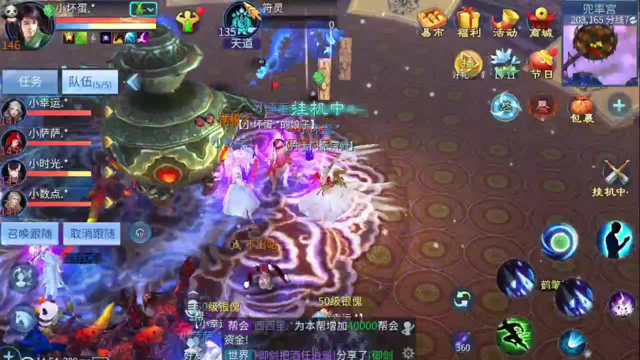 接全托