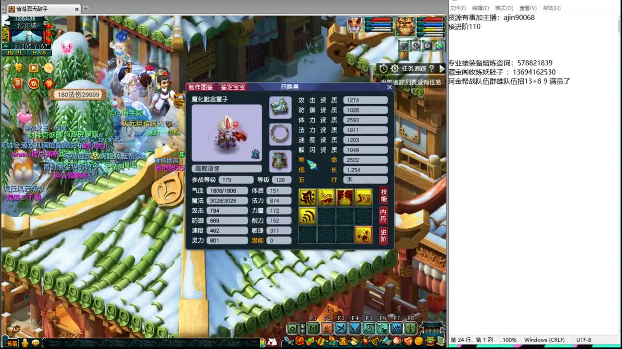 新年好，第一魔王比个武 第1段