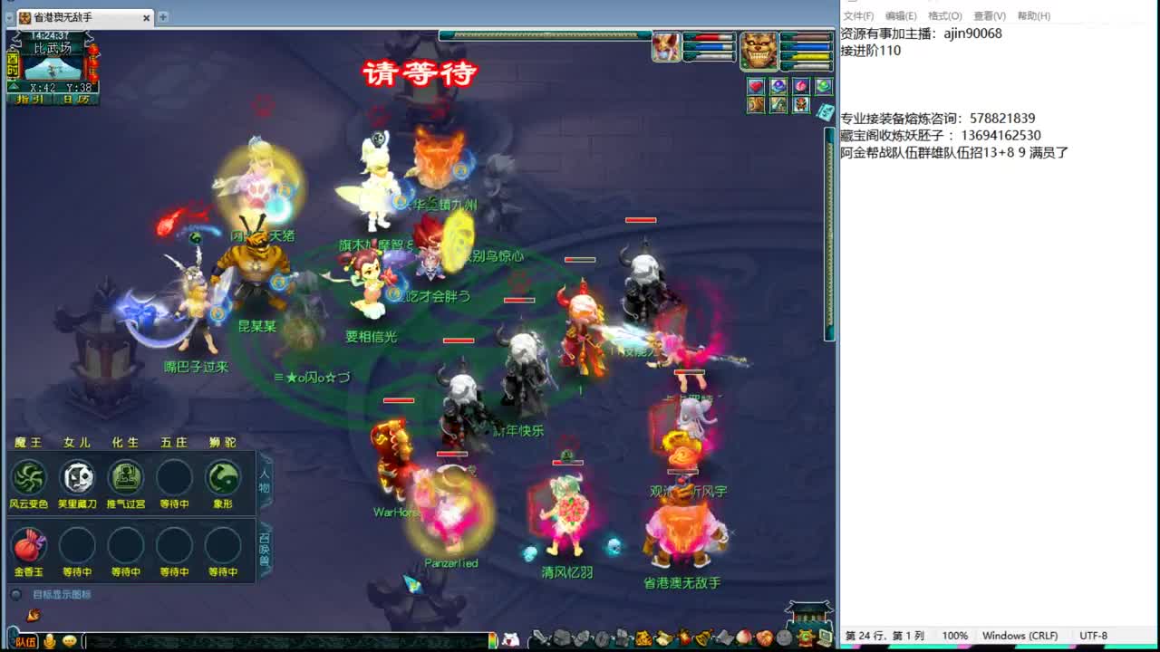 新年好，第一魔王比个武 第4段