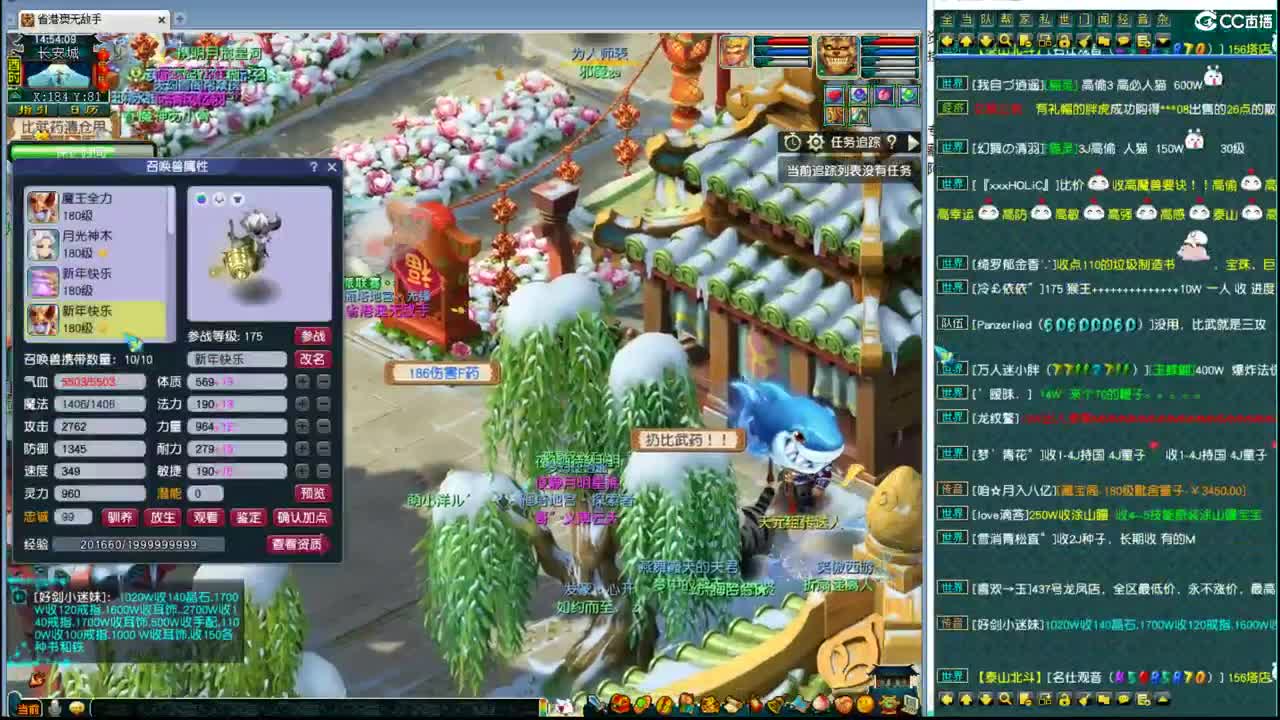 新年好，第一魔王比个武 第5段
