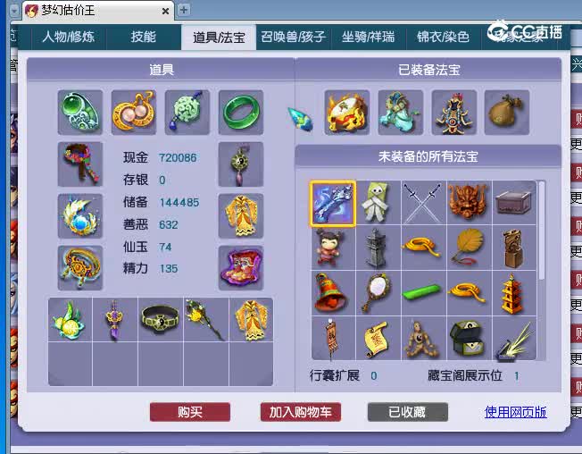 159大唐估计