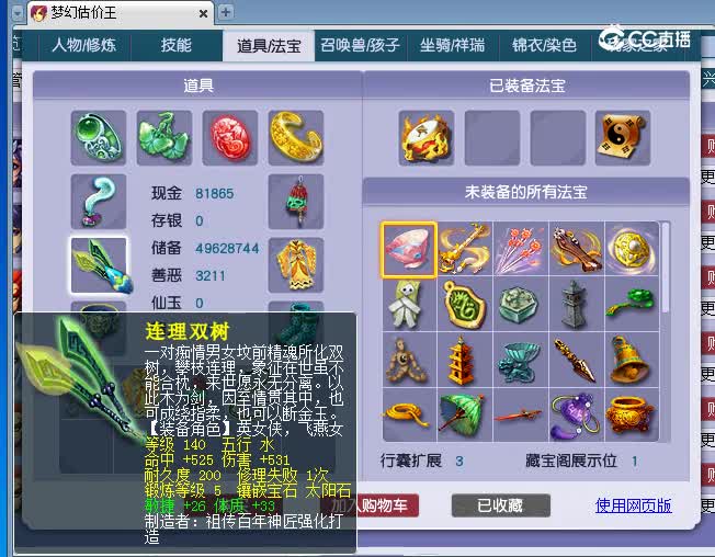 175女估价