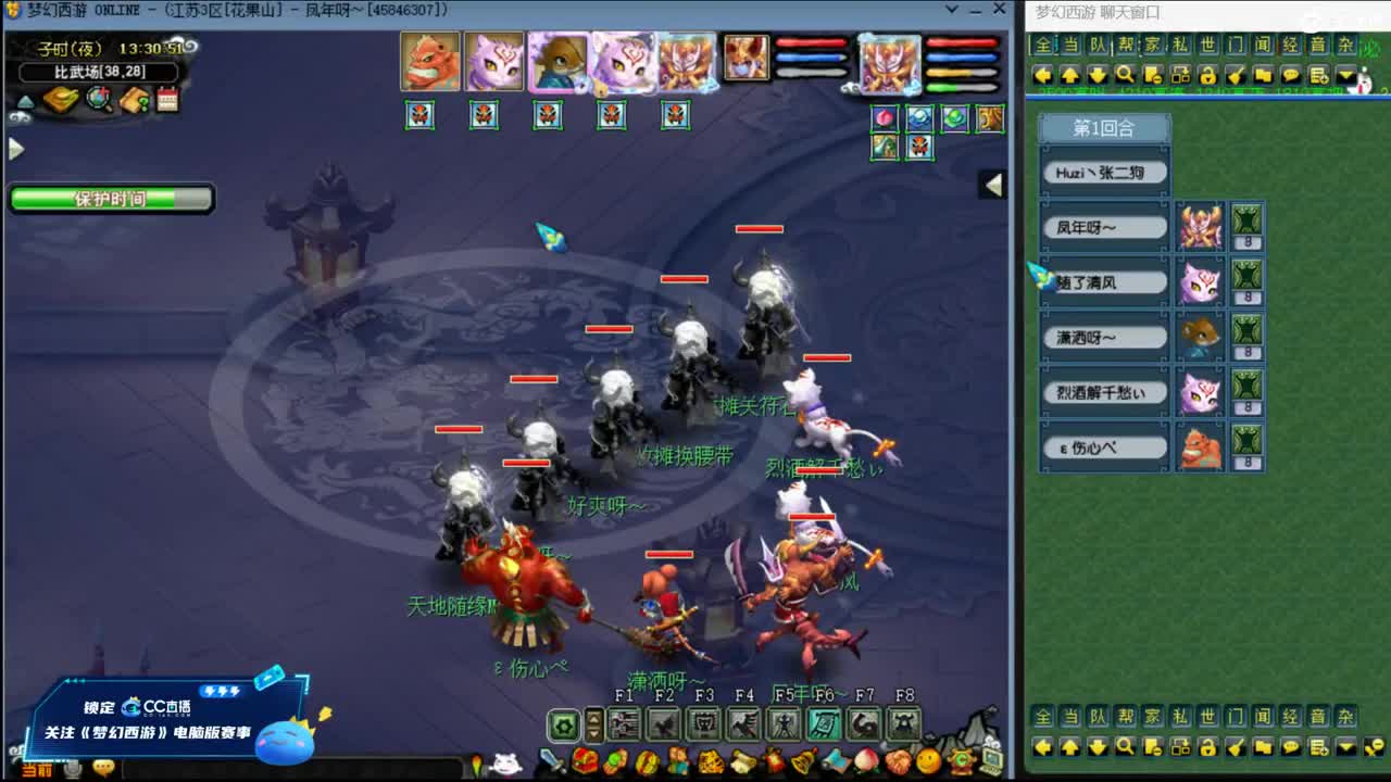 【比武大会】 第1段
