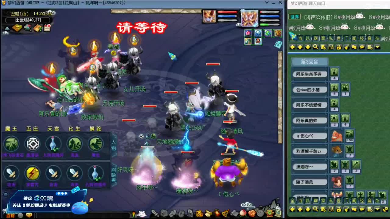 【比武大会】 第2段